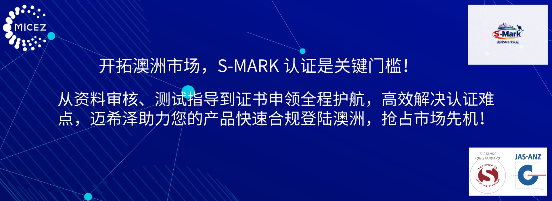 澳洲s-mark.jpg 澳洲s-mark.jpg
