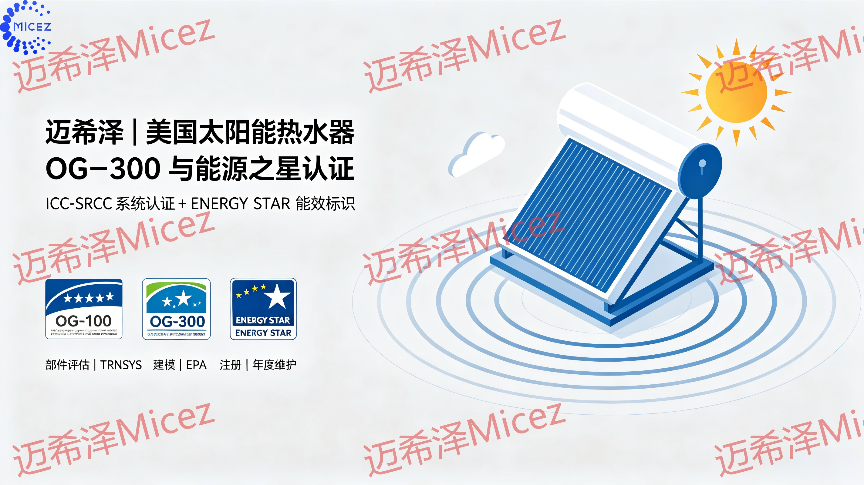 迈希泽美国G-300认证 (1)(2).png